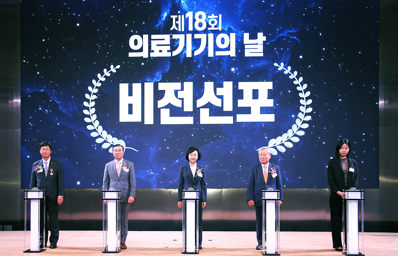 지난달 29일 서울 강서구 코엑스마곡 컨벤션센터에서 열린 ‘제18회 의료기기의 날’ 기념식에서 오유경 식품의약품안전처장(가운데)과 이영규 의료기기조합 이사장(오른쪽 두번째) 등 주요 인사들이 비전선포 퍼포먼스에 참여하고 있다.  	[한국의료기기협동조합]