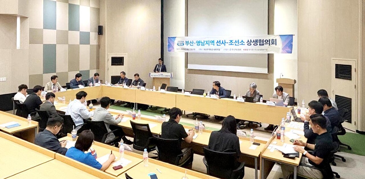 지난 12일 한국중소조선공업협동조합과 한국해운협회 부산사무소가 공동 개최한 ‘제1차 부산·영남지역 선사-조선사 상생협의회’에서 참석자들이 상생방안을 논의하고 있다.  	[한국중소조선공업협동조합]