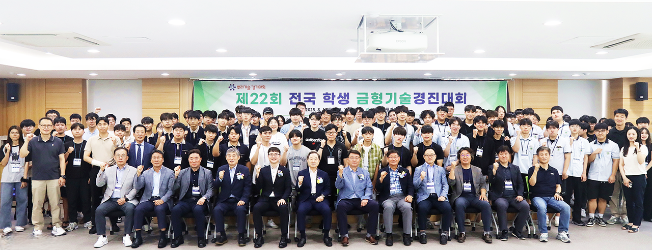 지난 12~13일 경기도 시흥시 한국금형기술교육원에서 열린 ‘제22회 전국 학생 금형기술 경진대회’ 본선 대회 개회식에 참석한 채창옥 국가뿌리산업진흥센터 소장(앞줄 왼쪽 다섯번째부터), 신용문 금형조합 이사장, 윤재웅 한국금형공학회 회장 등 주요 인사와 대회 참가자들이 기념 촬영하고 있다. 	[한국금형공업협동조합]