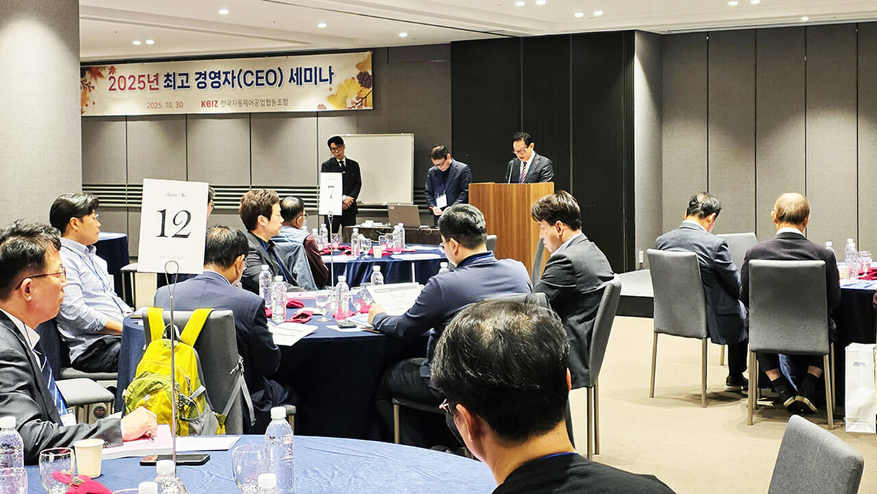 지난달 30일부터 1박2일간 대전인터시티호텔에서 열린 ‘최고경영자(CEO) 세미나’에서 최전남 자동제어조합 이사장이 인사말을 하고 있다. 	[한국자동제어공업협동조합]