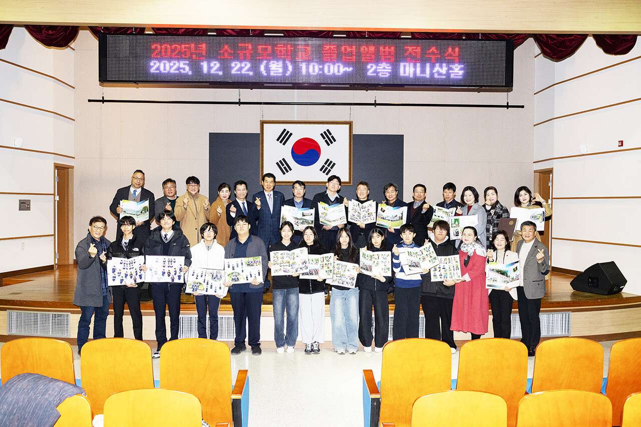 인천사진앨범인쇄협동조합은 지난 12월 22일 인천시 강화교육지원청 강당에서 ‘졸업앨범 전수식’을 개최했다. 	/인천사진앨범인쇄협동조합