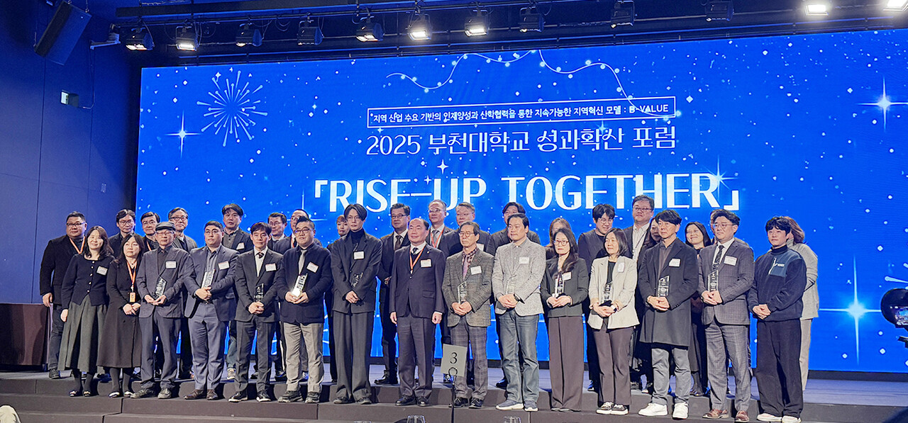 지난 1월 28일 서울시 강서구 메이필드호텔에서 열린 ‘2025 부천대학교 성과확산 포럼 라이즈-업 투게더(RISE-UP TOGETHER)’에서 경기북부환편조합은 산학협력 단체로서 기념패를 수상했다. [경기북부환편공업협동조합]