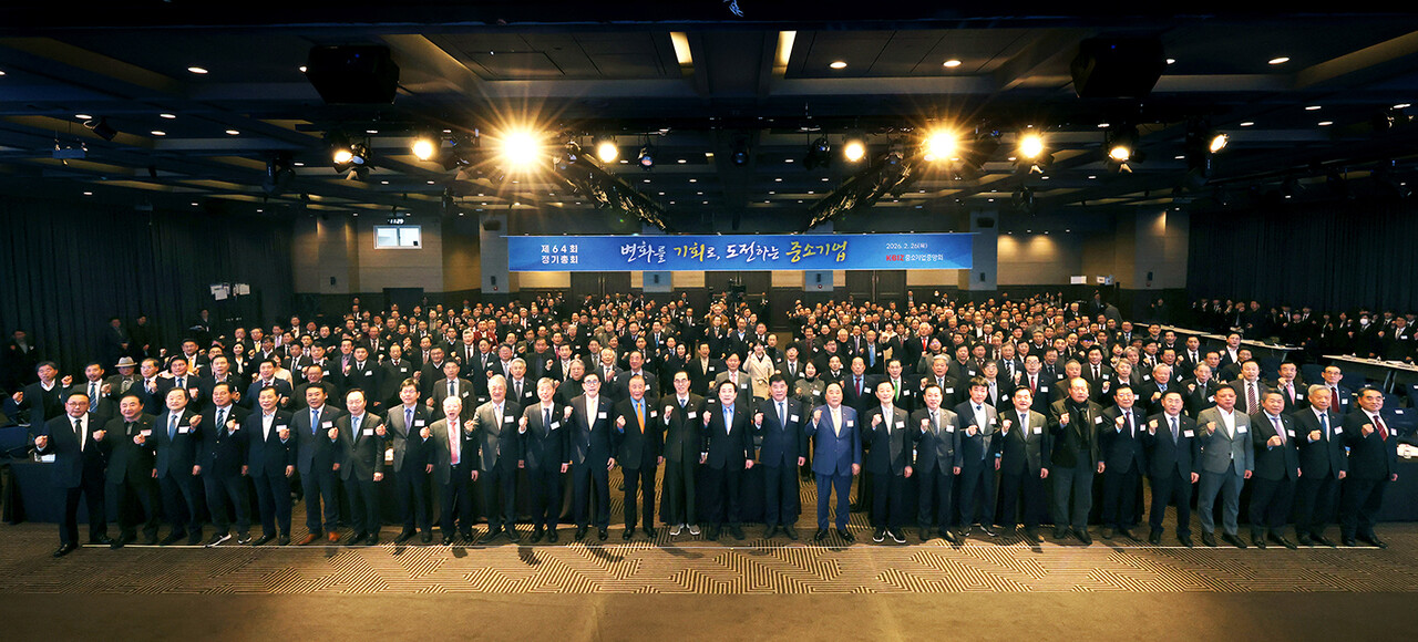중소기업중앙회는 지난달 26일 여의도 중기중앙회 KBIZ홀에서 회원 중소기업협동조합 및 관련 단체 대표 등 400여명이 참석한 가운데 ‘제64회 정기총회’를 개최했다. 김기문 중기중앙회장(앞줄 오른쪽에서 열네번째)을 비롯한 참석자들이 올해 슬로건인 “변화를 기회로, 도전하는 중소기업”을 함께 외치며 결의를 다지고 있다.	[황정아  기자]