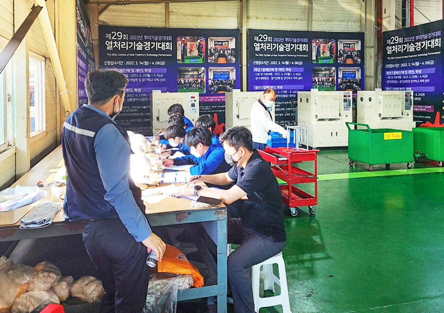 지난 2022년 6월 21일 경남 밀양 소재 삼흥열처리에서 열린 ‘제29회 열처리기술경기대회’ 결선대회 모습.