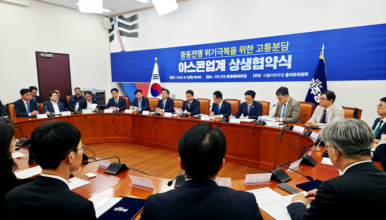 지난 7일 국회 본청에서 더불어민주당 을지로위원회 주최로 열린 ‘중동전쟁 위기 극복을 위한 아스콘업계 상생협약식’이 개최됐다. 정부·국회 관계자들은 원자재 가격 안정화와 공공조달 제도 개선 등 상생협력 방안에 뜻을 모았다.