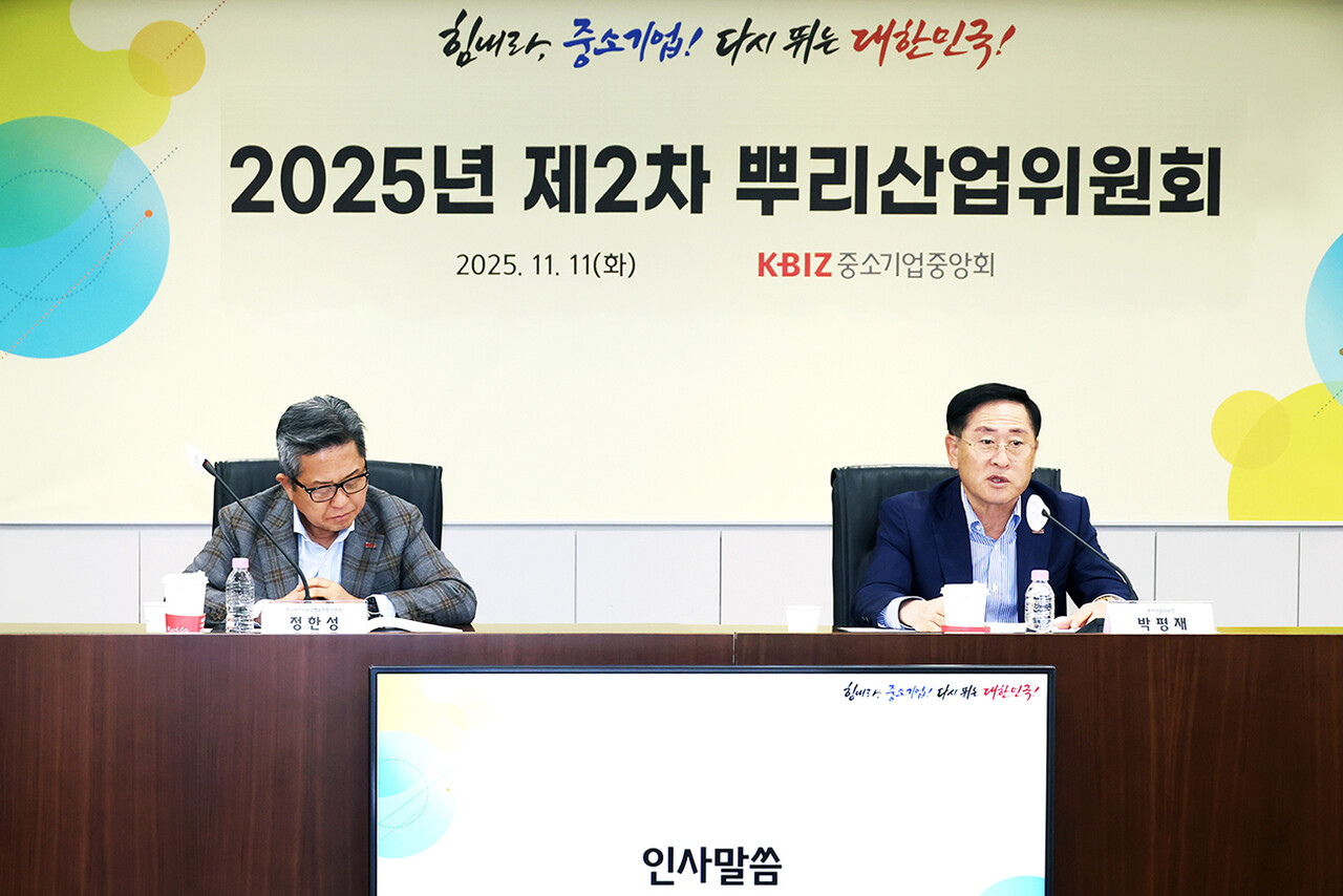 지난 11일 서울 여의도 중기중앙회에서 열린 ‘2025년도 제2차 뿌리산업위원회’에서 박평재 위원장(오른쪽)이 회의를 주재하고 있다. /황정아 기자