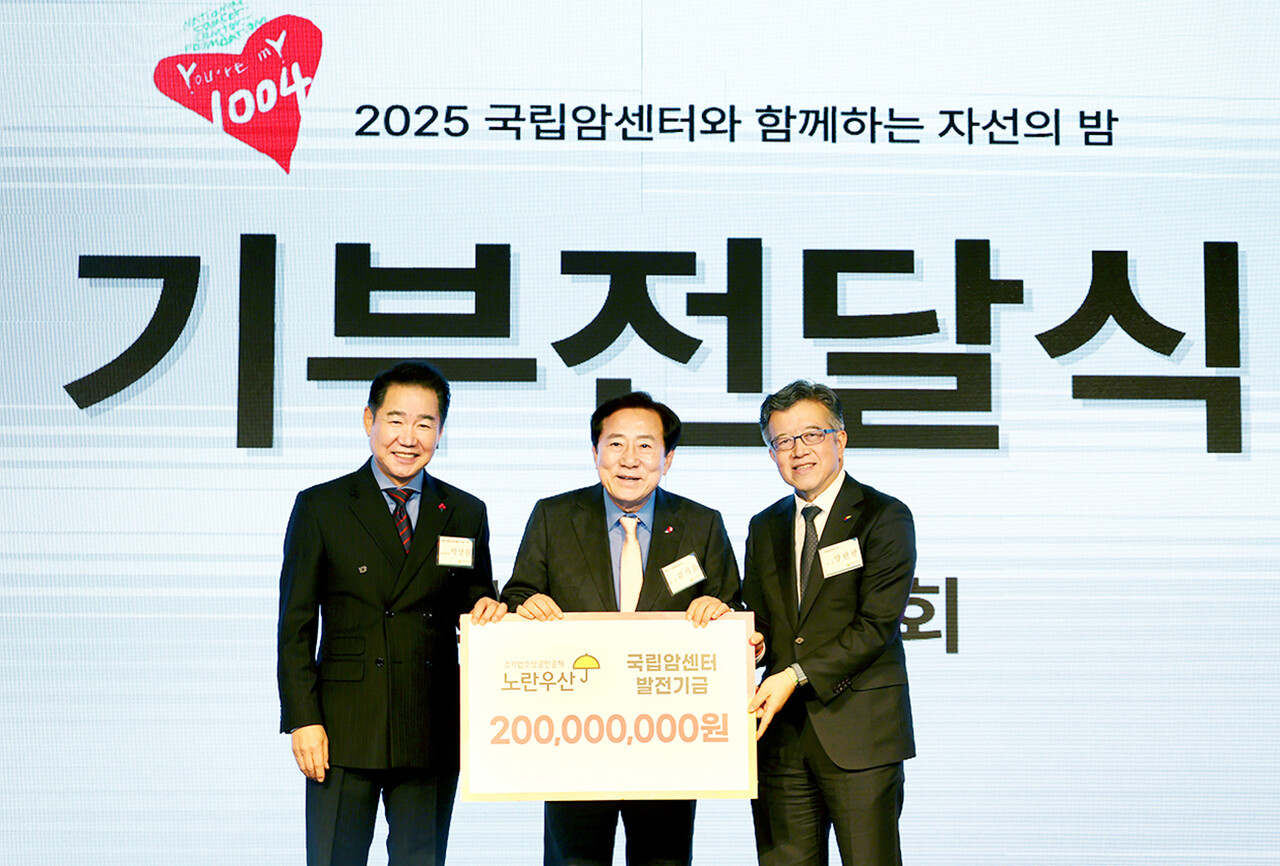 지난달 27일 중기중앙회에서 열린 ‘국립암센터와 함께하는 자선의 밤’ 행사에서 김기문 중기중앙회장(가운데)이 박상원 국립암센터 후원회장이 참석한 가운데 양한광 국립암센터 원장(오른쪽)에게 기부금 2억원을 전달하고 있다. _황정아 기자