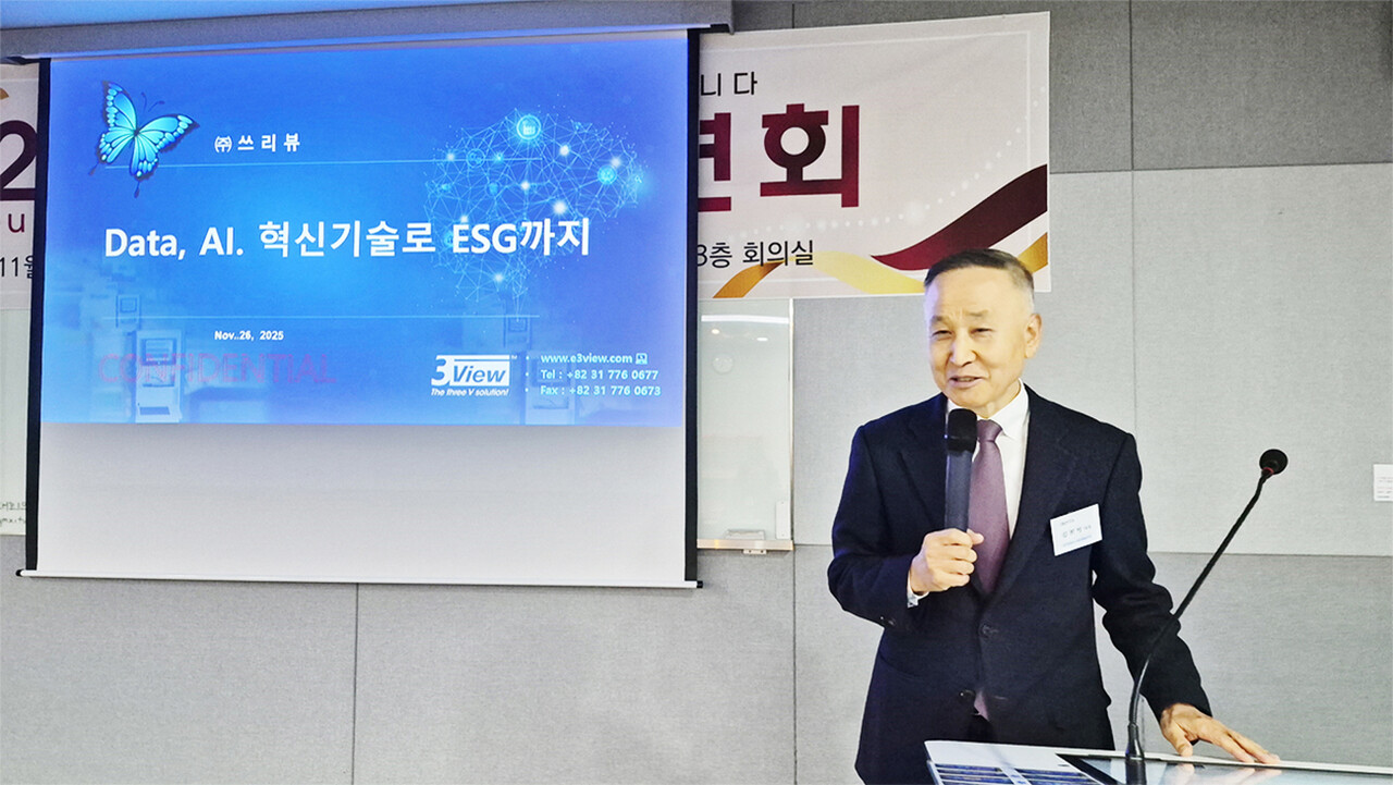 지난달 26일 개최된 파스너조합 송년회에서 쓰리뷰 김희명 대표가 ‘데이터·AI·혁신기술로 ESG까지’를 주제로 강연하고 있다. /한국파스너공업협동조합